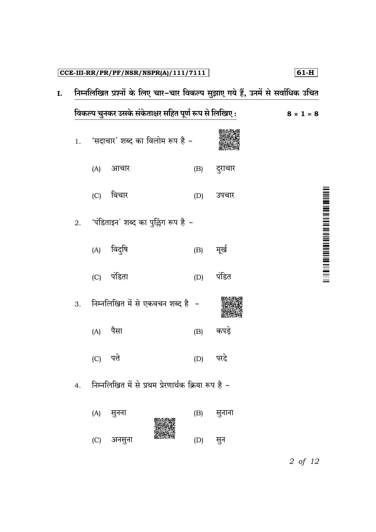 Karnataka SSLC Third Language Hindi Exam 3 Question Paper 2024 (A Version) - Page 2