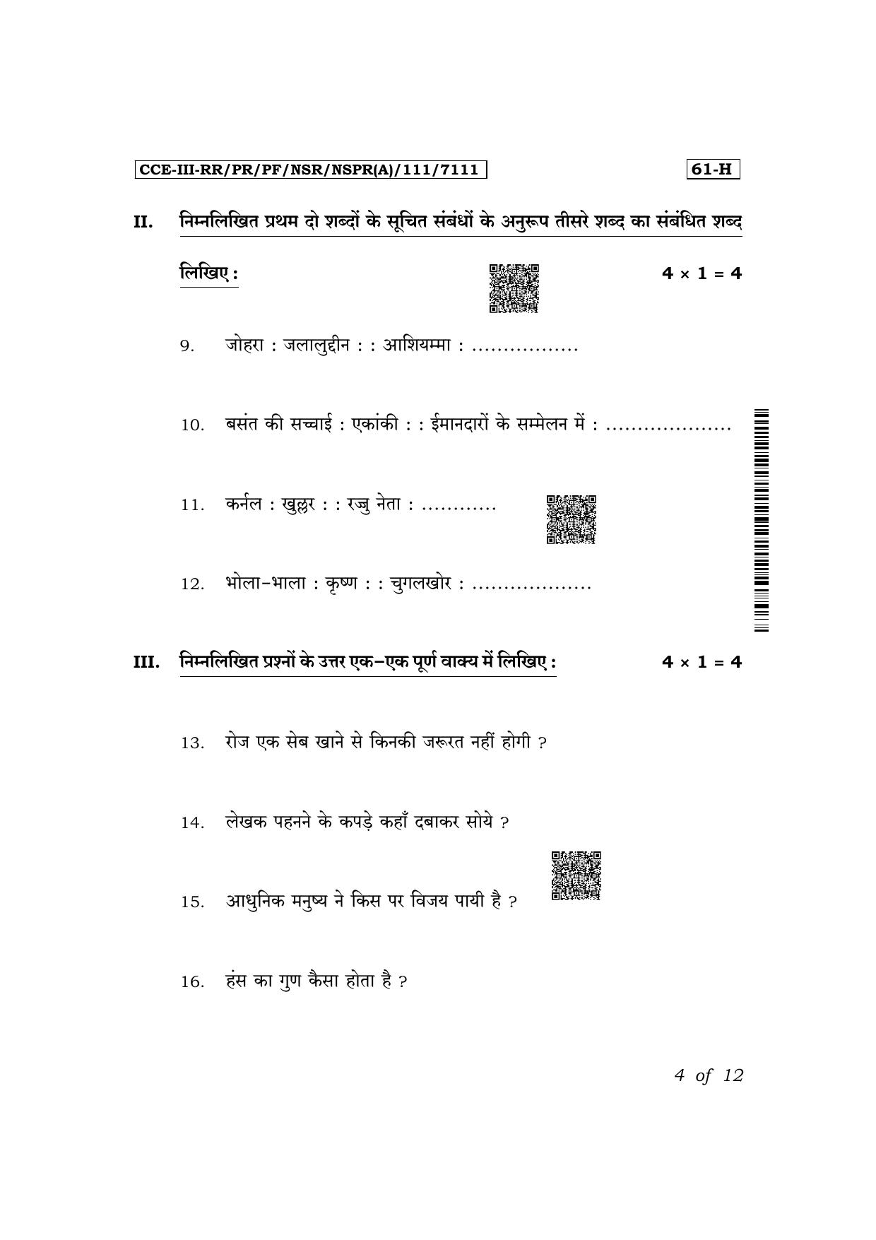 Karnataka SSLC Third Language Hindi Exam 3 Question Paper 2024 (A Version) - Page 4