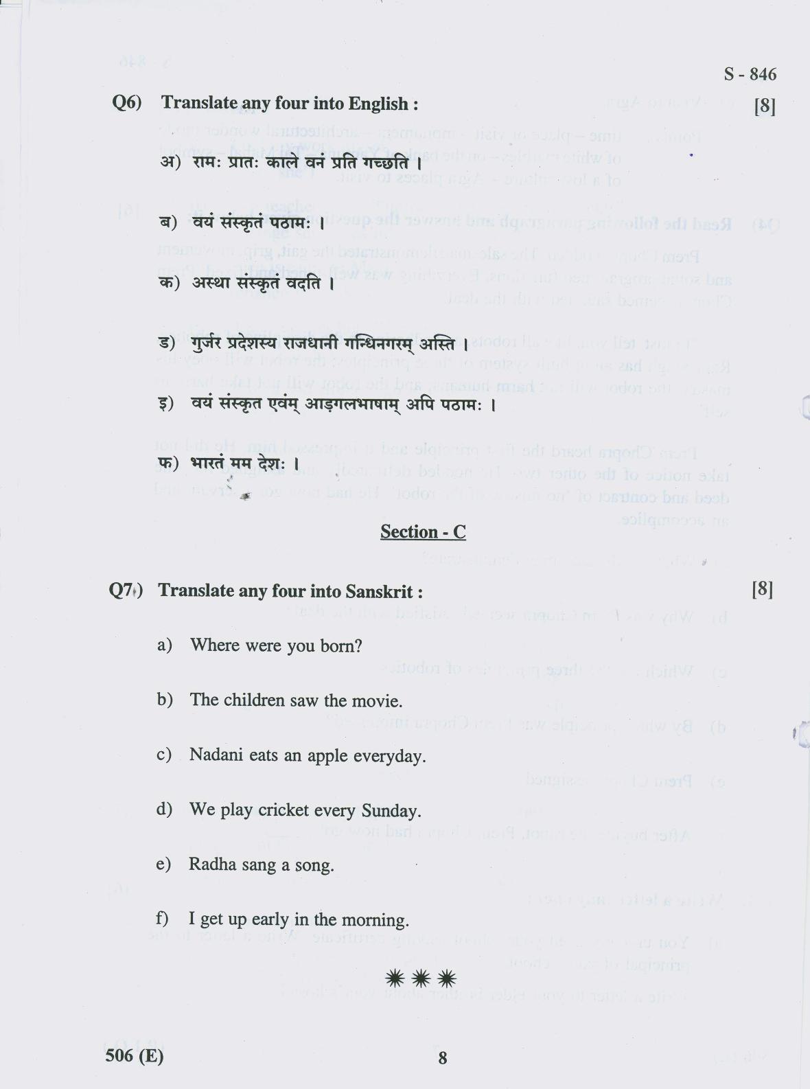 Gujarat Board Class 10th 506 E 2019 Question Paper - Page 8
