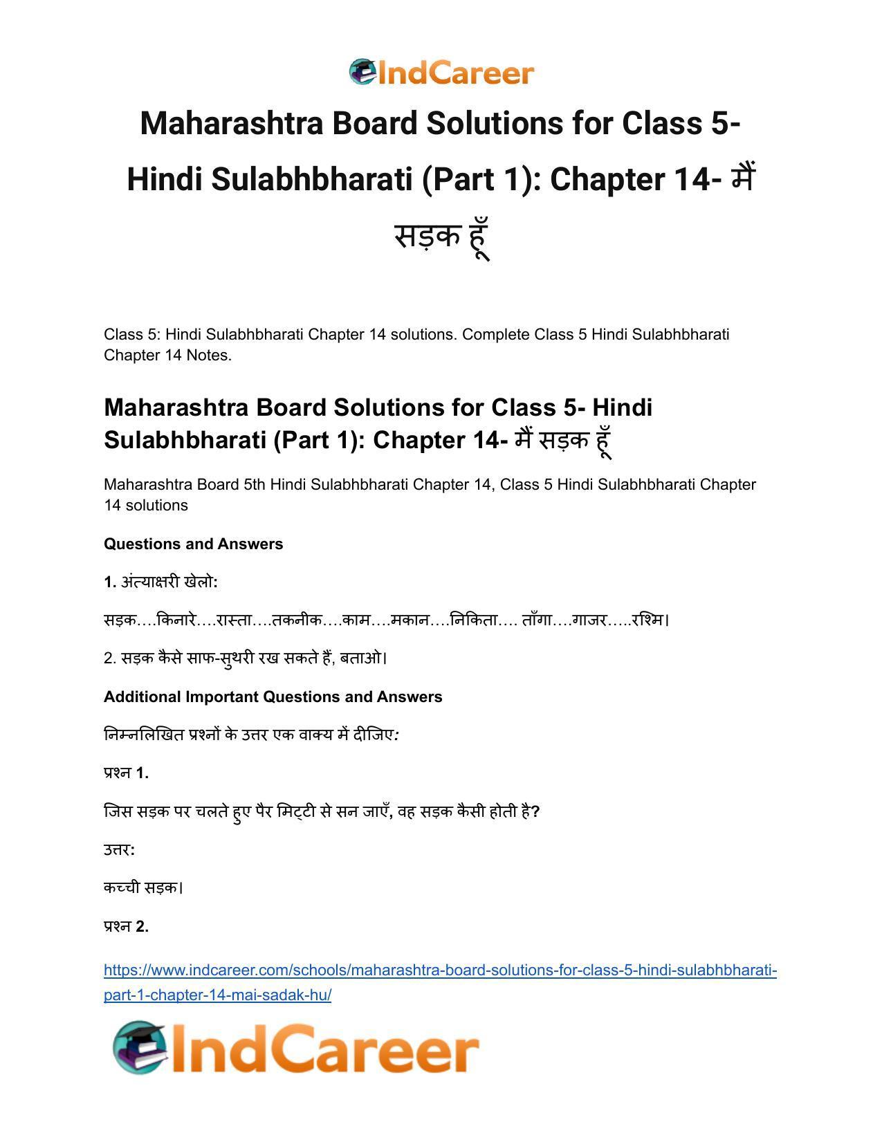 Maharashtra Board Solutions for Class 5- Hindi Sulabhbharati (Part 1): Chapter 14- मैं सड़क हूँ - Page 2