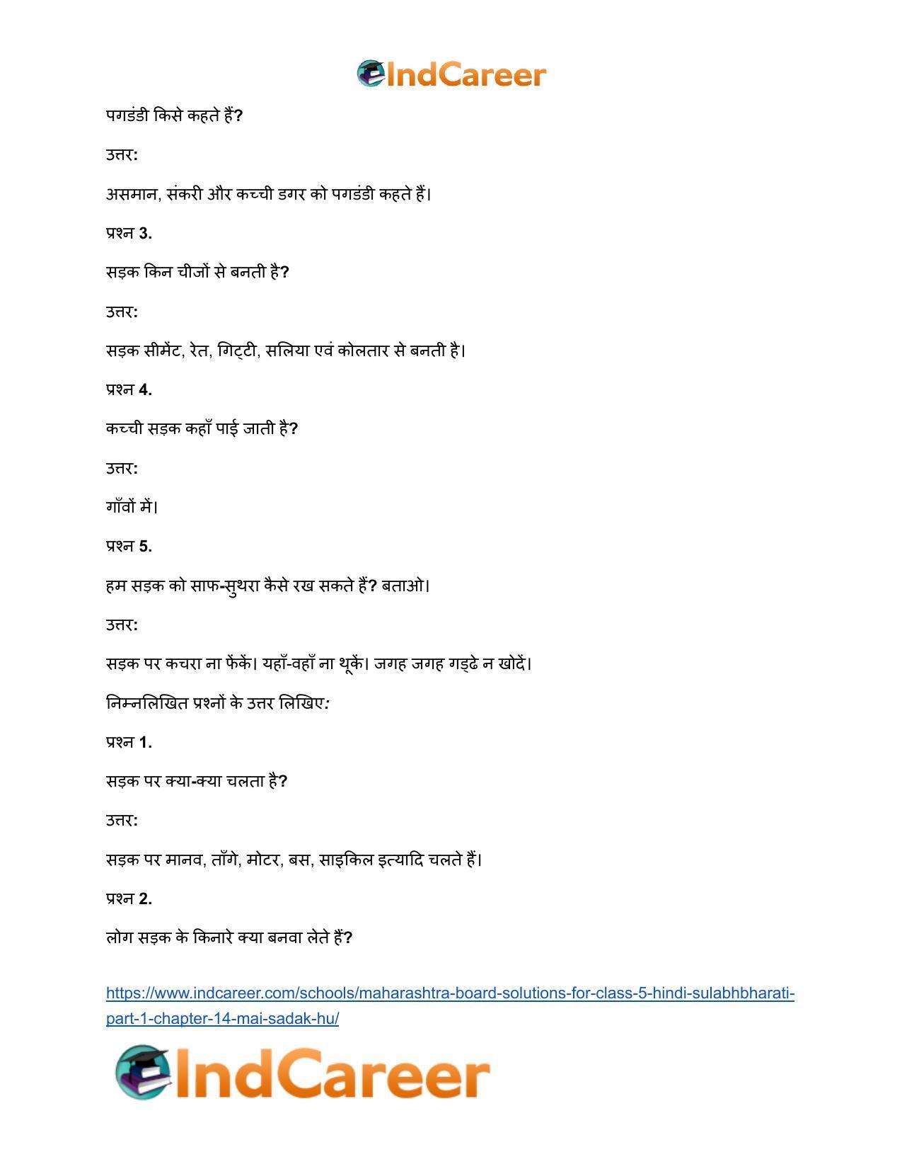 Maharashtra Board Solutions for Class 5- Hindi Sulabhbharati (Part 1): Chapter 14- मैं सड़क हूँ - Page 3