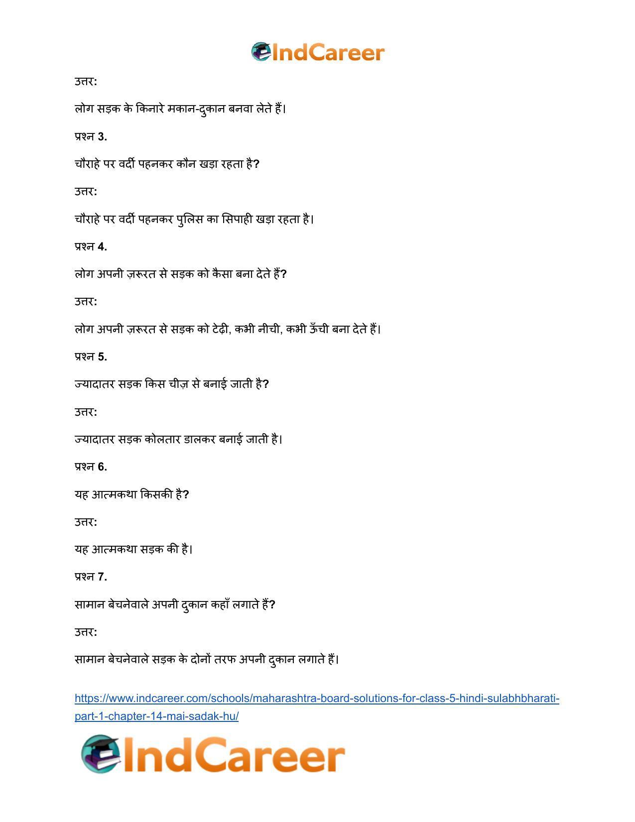 Maharashtra Board Solutions for Class 5- Hindi Sulabhbharati (Part 1): Chapter 14- मैं सड़क हूँ - Page 4