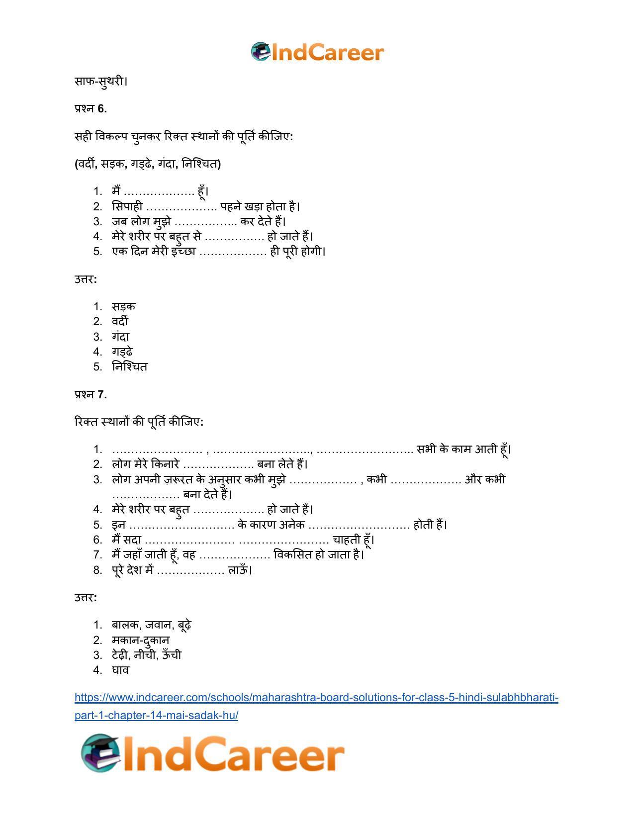 Maharashtra Board Solutions for Class 5- Hindi Sulabhbharati (Part 1): Chapter 14- मैं सड़क हूँ - Page 7