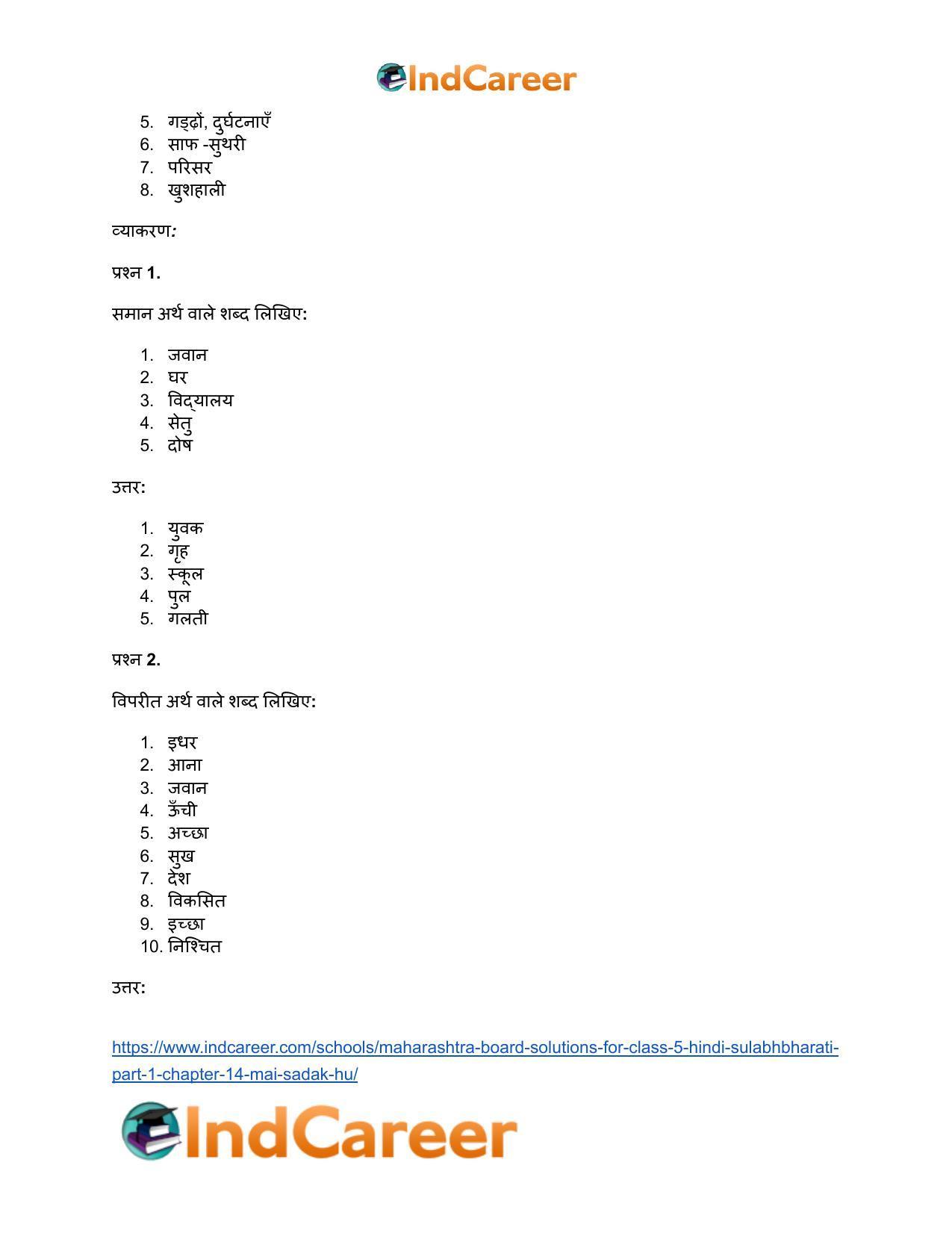 Maharashtra Board Solutions for Class 5- Hindi Sulabhbharati (Part 1): Chapter 14- मैं सड़क हूँ - Page 8