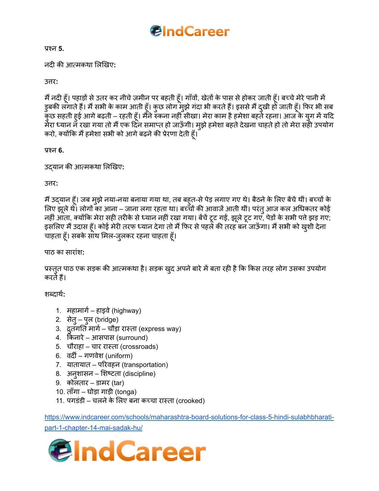 Maharashtra Board Solutions for Class 5- Hindi Sulabhbharati (Part 1): Chapter 14- मैं सड़क हूँ - Page 10