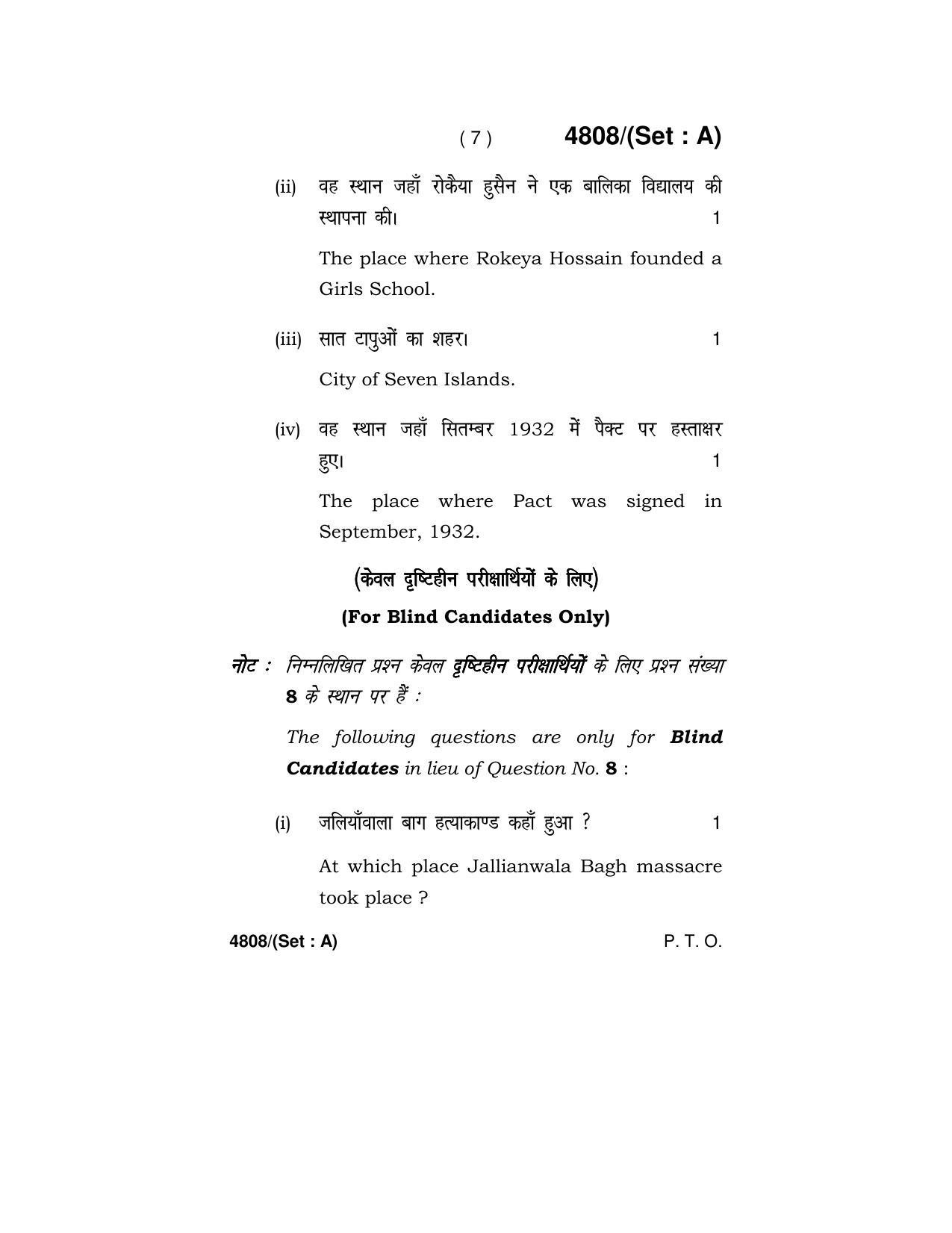 Haryana Board HBSE Class 10 Social Science (Re-appear) 2020 Question Paper - Page 7
