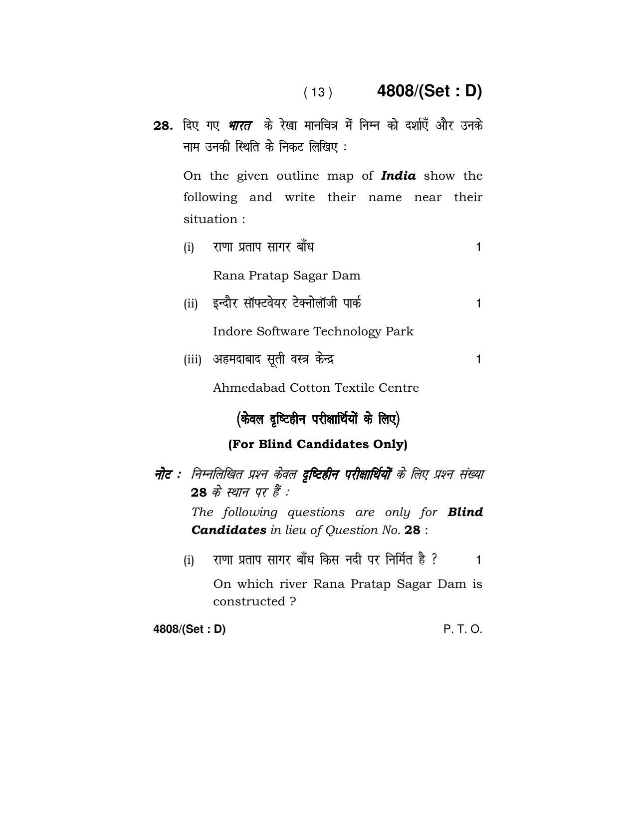 Haryana Board HBSE Class 10 Social Science (Re-appear) 2020 Question Paper - Page 61