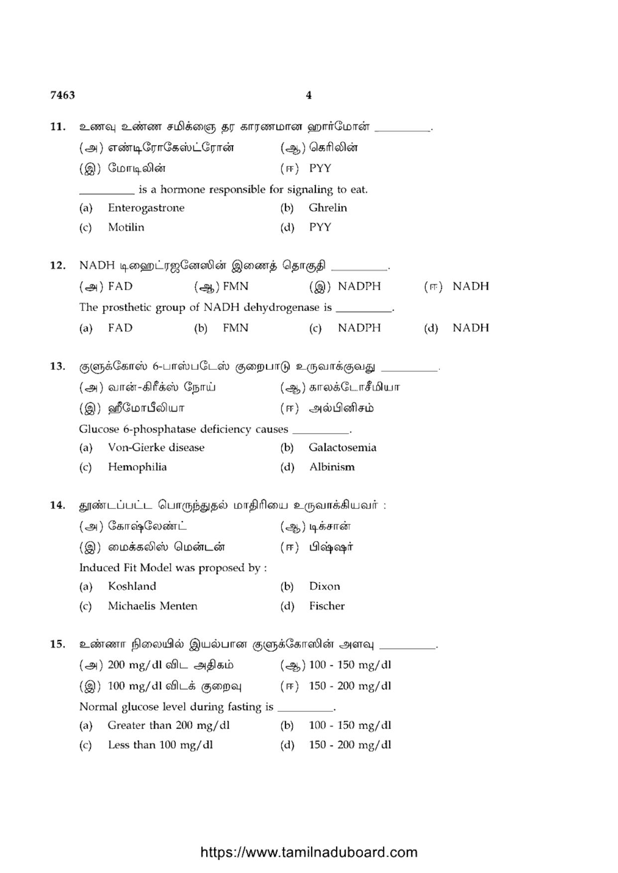 TN Class 12 2024 Bio Chemistry Question Papers - Page 4