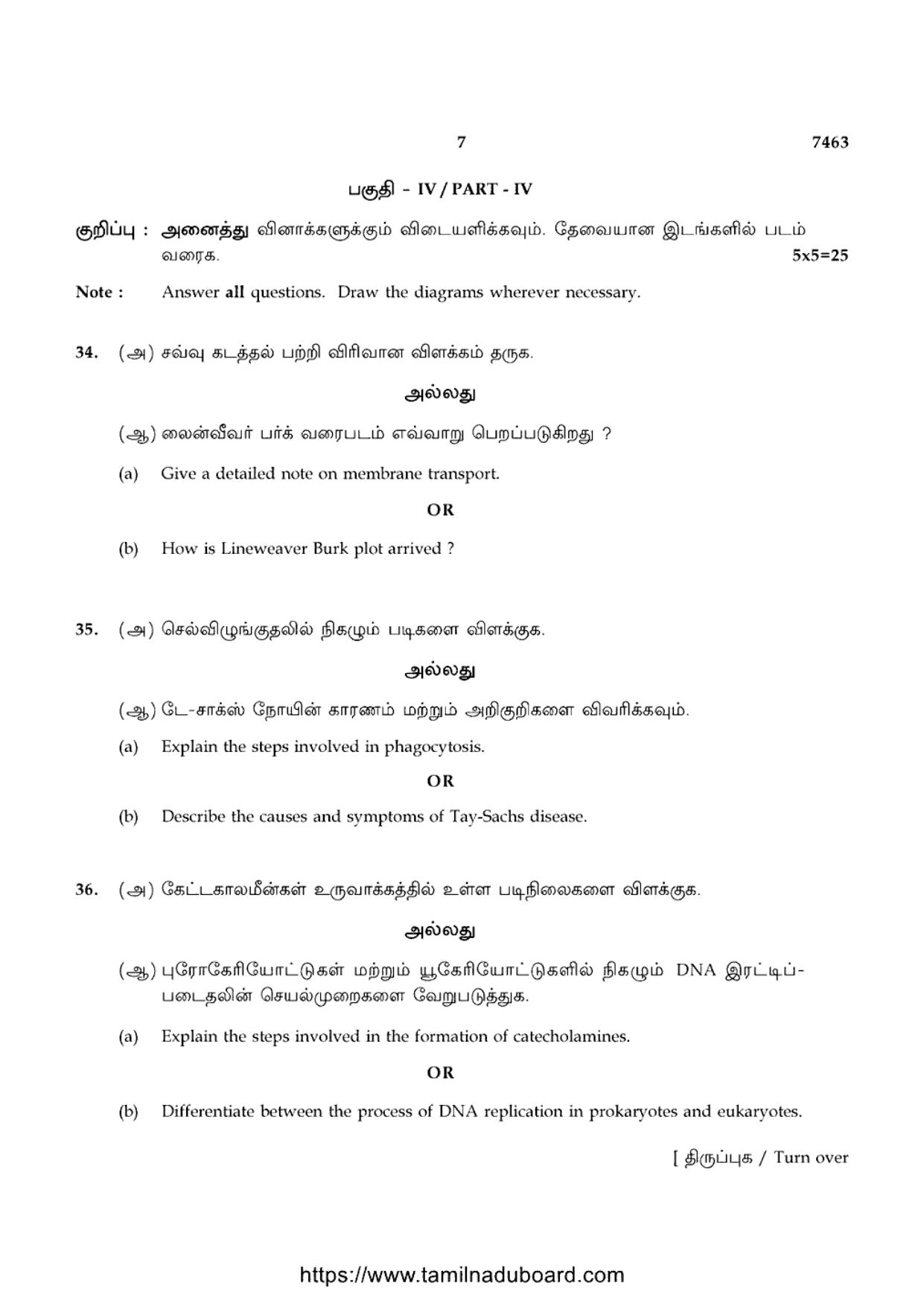 TN Class 12 2024 Bio Chemistry Question Papers - Page 7
