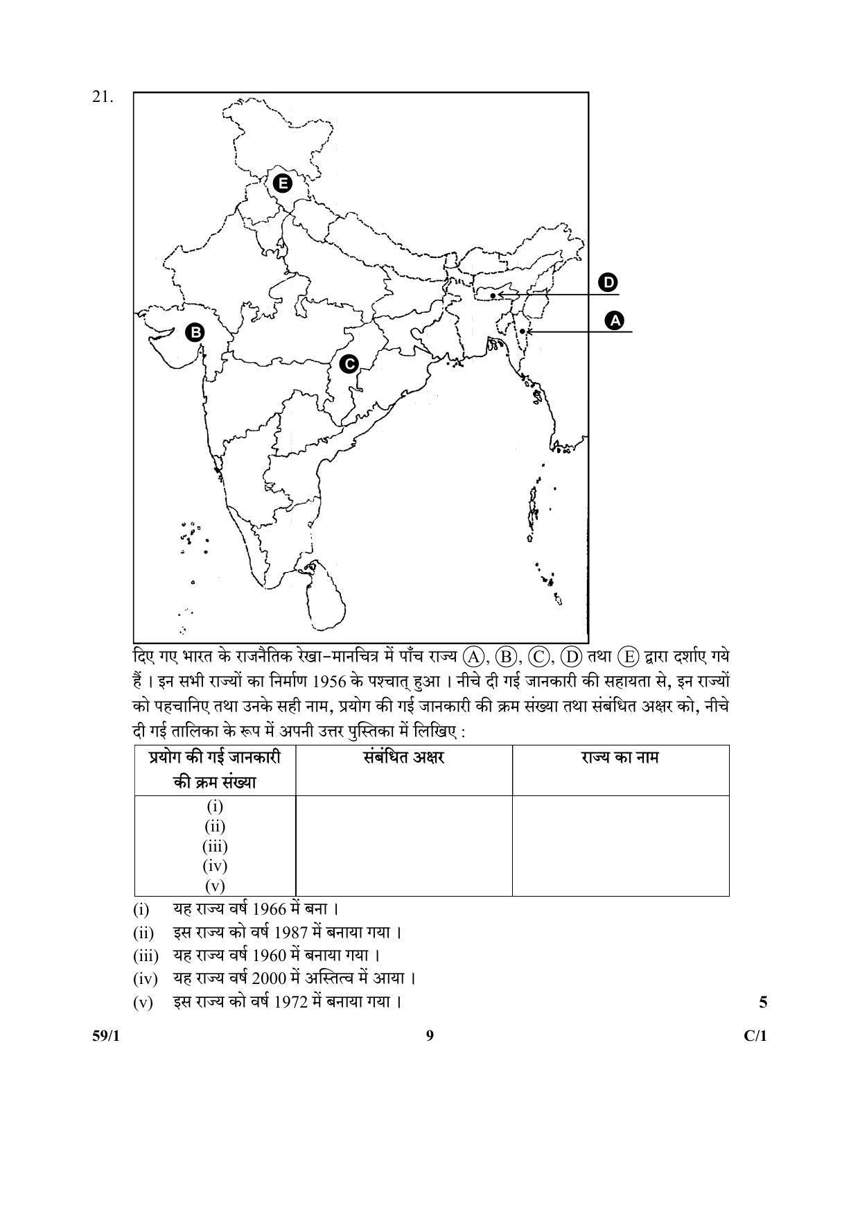 CBSE Class 12 59-1 (Political Science) 2018 Compartment Question Paper - Page 9