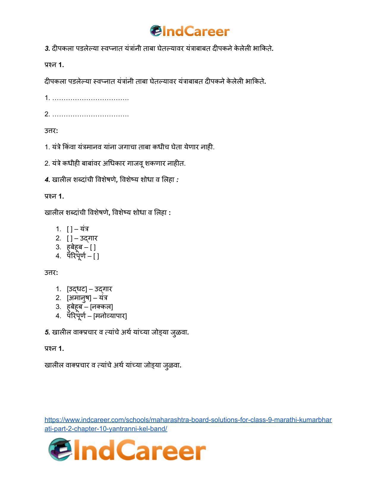 Maharashtra Board Solutions for Class 9- Marathi Kumarbharati (Part- 2): Chapter 10- यंत्रांनी केलं बंड - Page 4