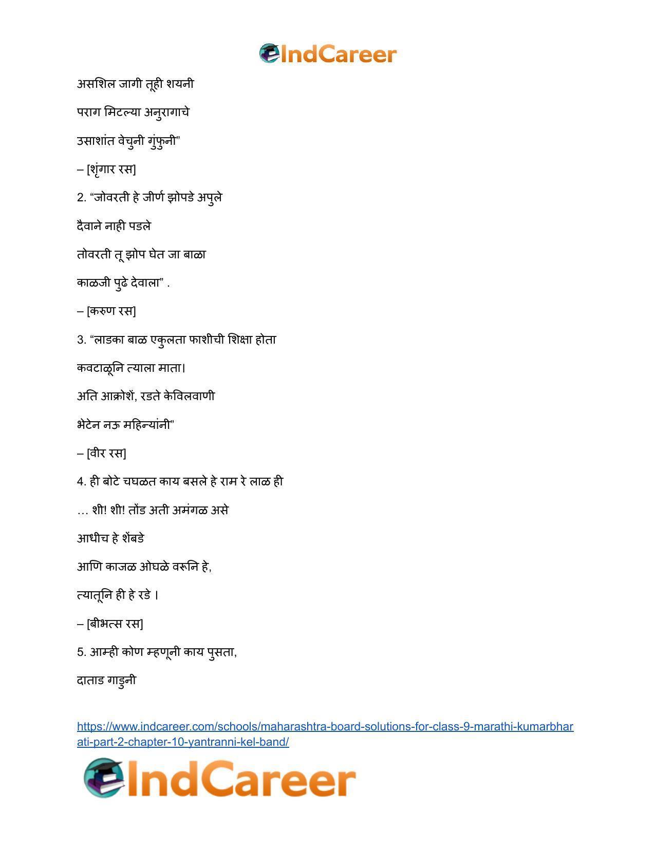 Maharashtra Board Solutions for Class 9- Marathi Kumarbharati (Part- 2): Chapter 10- यंत्रांनी केलं बंड - Page 7