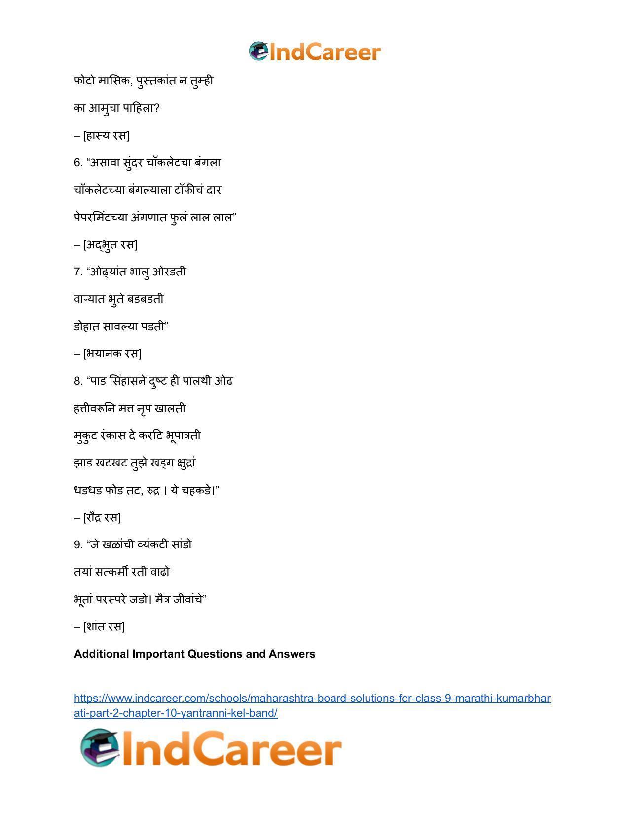 Maharashtra Board Solutions for Class 9- Marathi Kumarbharati (Part- 2): Chapter 10- यंत्रांनी केलं बंड - Page 8
