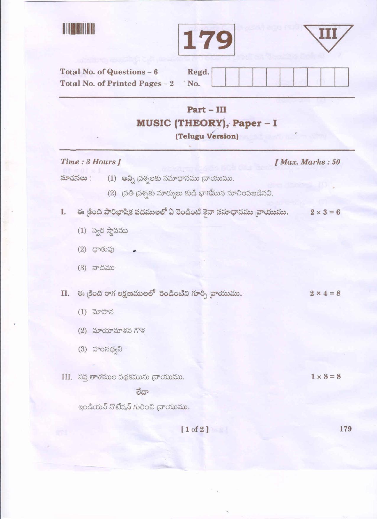 AP Inter 1st Year FineArts,Music - I(TM) Question Paper September-2021 - Page 1