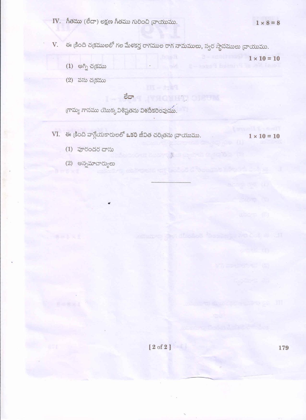 AP Inter 1st Year FineArts,Music - I(TM) Question Paper September-2021 - Page 2