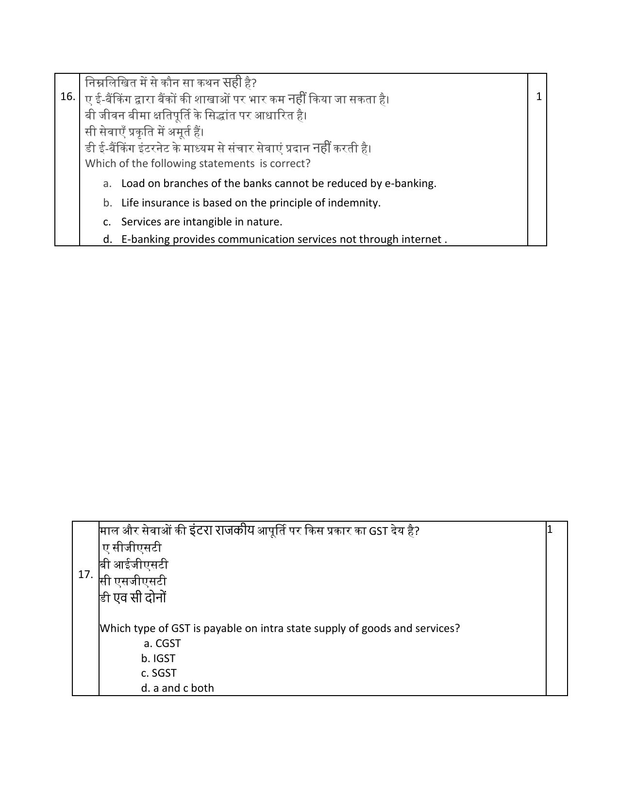 Edudel Class 11 Business Studies (English) Practice Papers-1 (2023-24) - Page 9