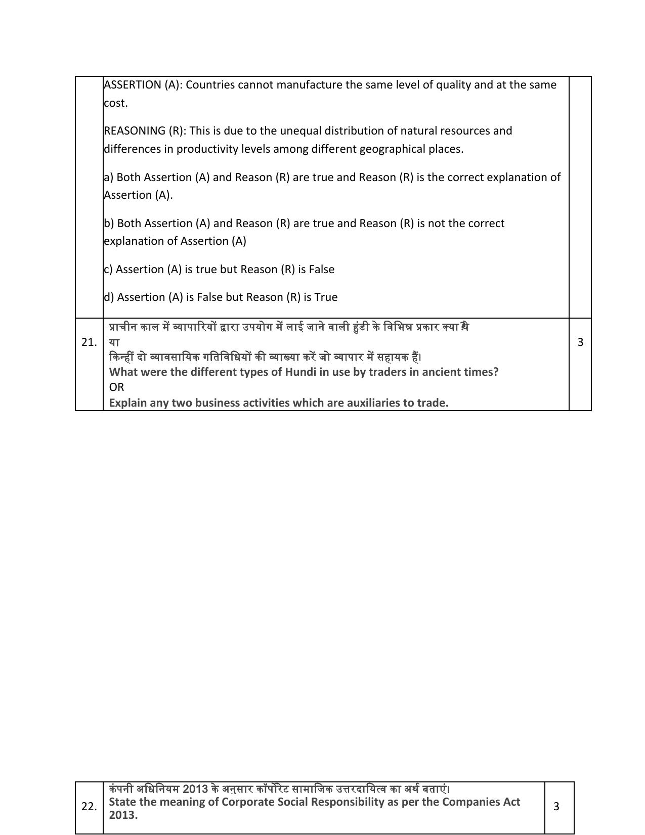Edudel Class 11 Business Studies (English) Practice Papers-1 (2023-24) - Page 11