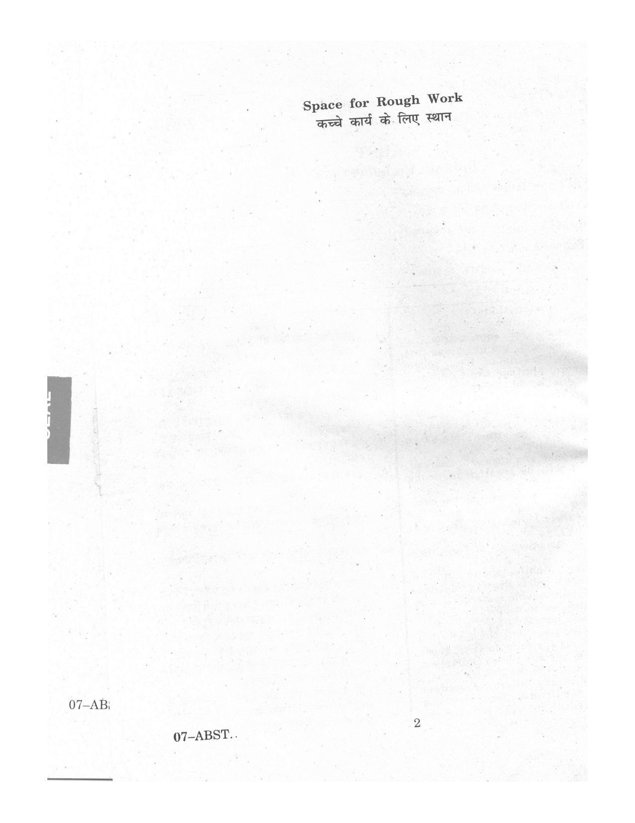 URATPG ABST 2013 Question Paper - Page 2