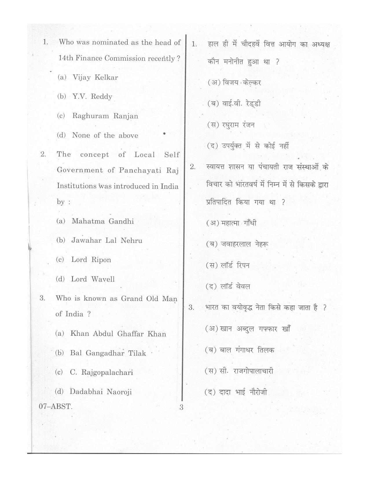 URATPG ABST 2013 Question Paper - Page 3