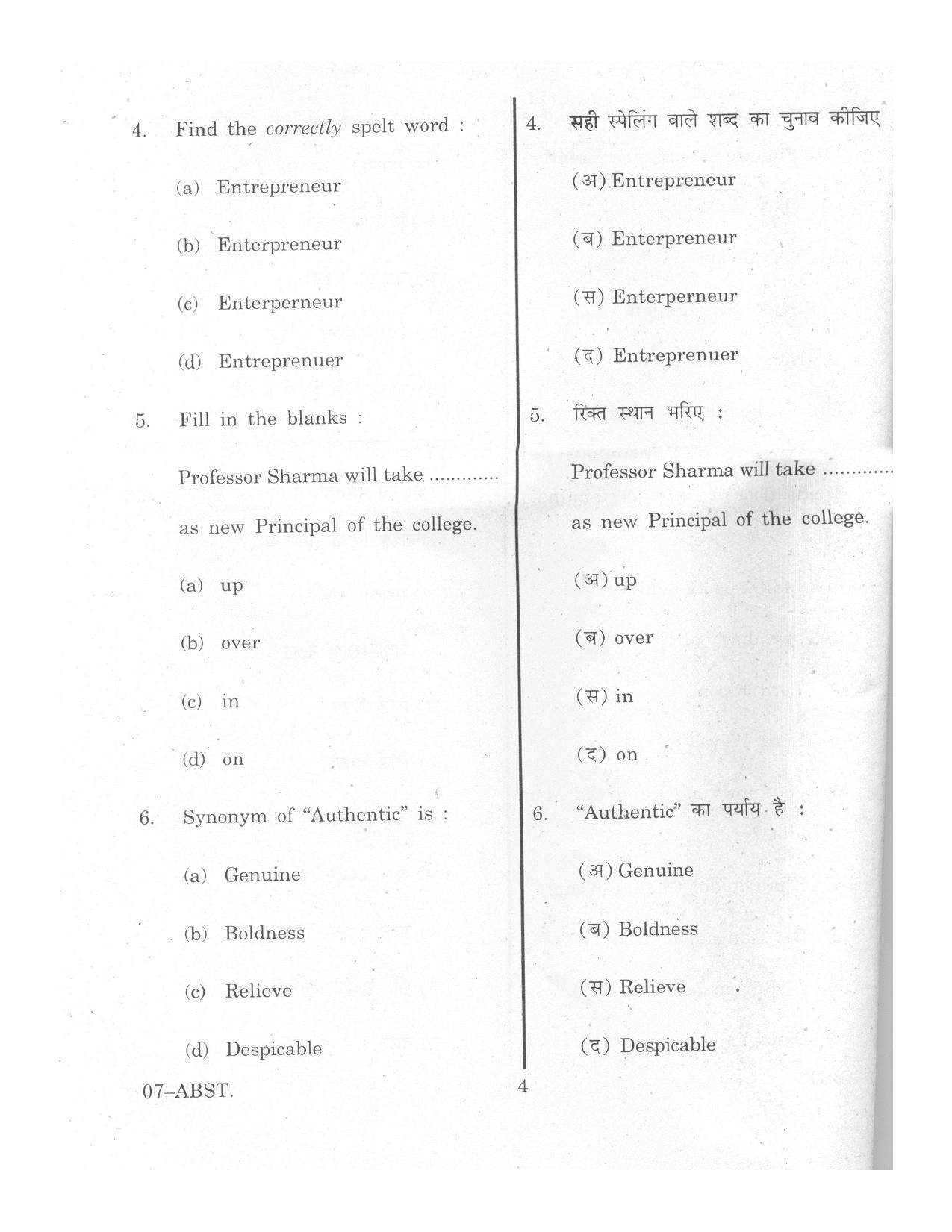 URATPG ABST 2013 Question Paper - Page 4