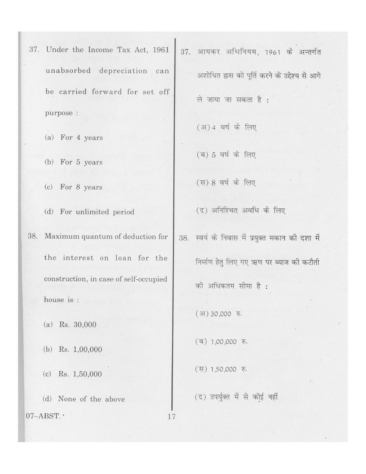 URATPG ABST 2013 Question Paper - Page 17