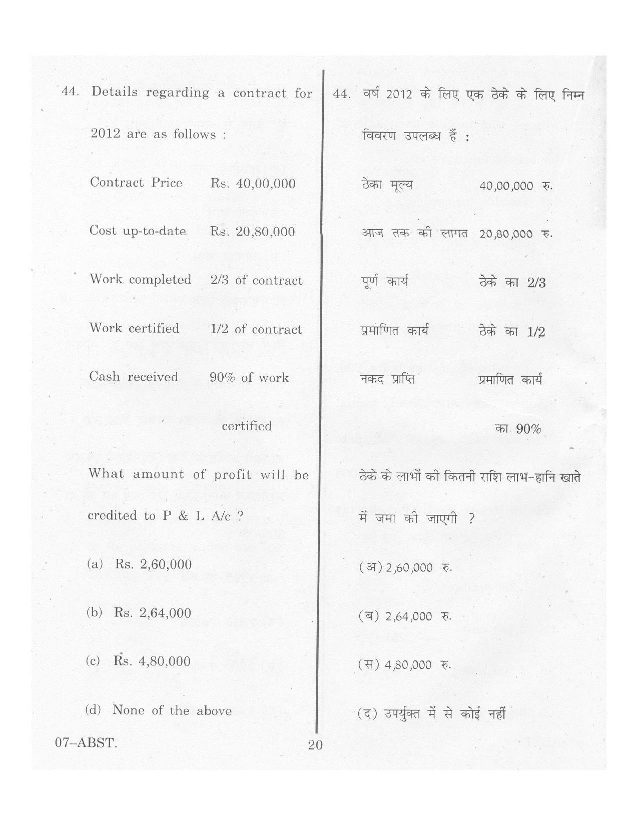 URATPG ABST 2013 Question Paper - Page 20