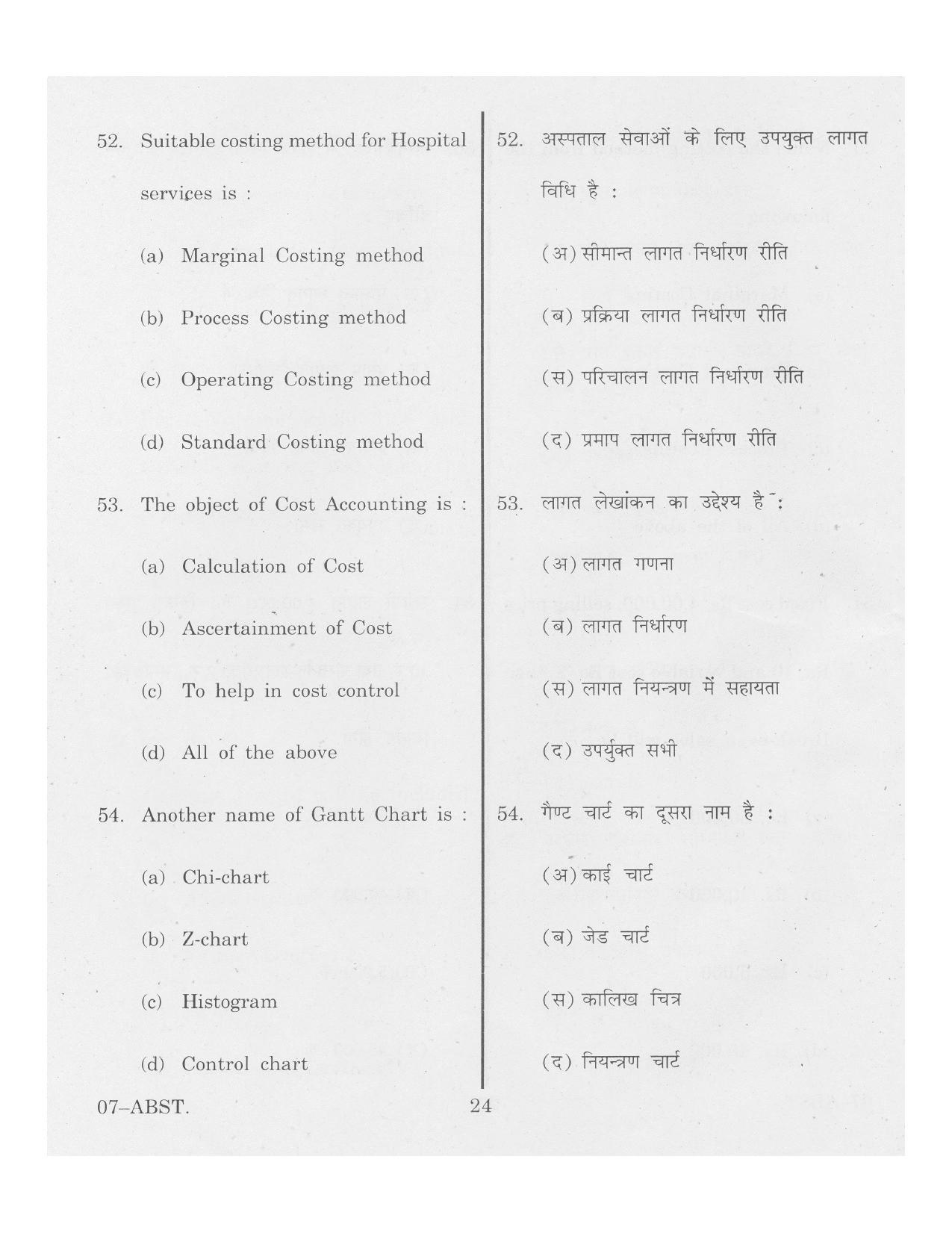 URATPG ABST 2013 Question Paper - Page 24