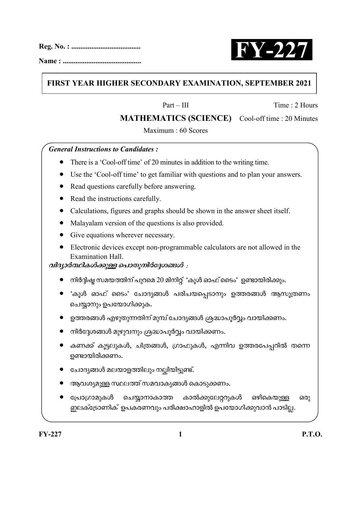 Kerala Plus One (Class 11th) Mathematics-Science Question Paper 2021 - Page 1