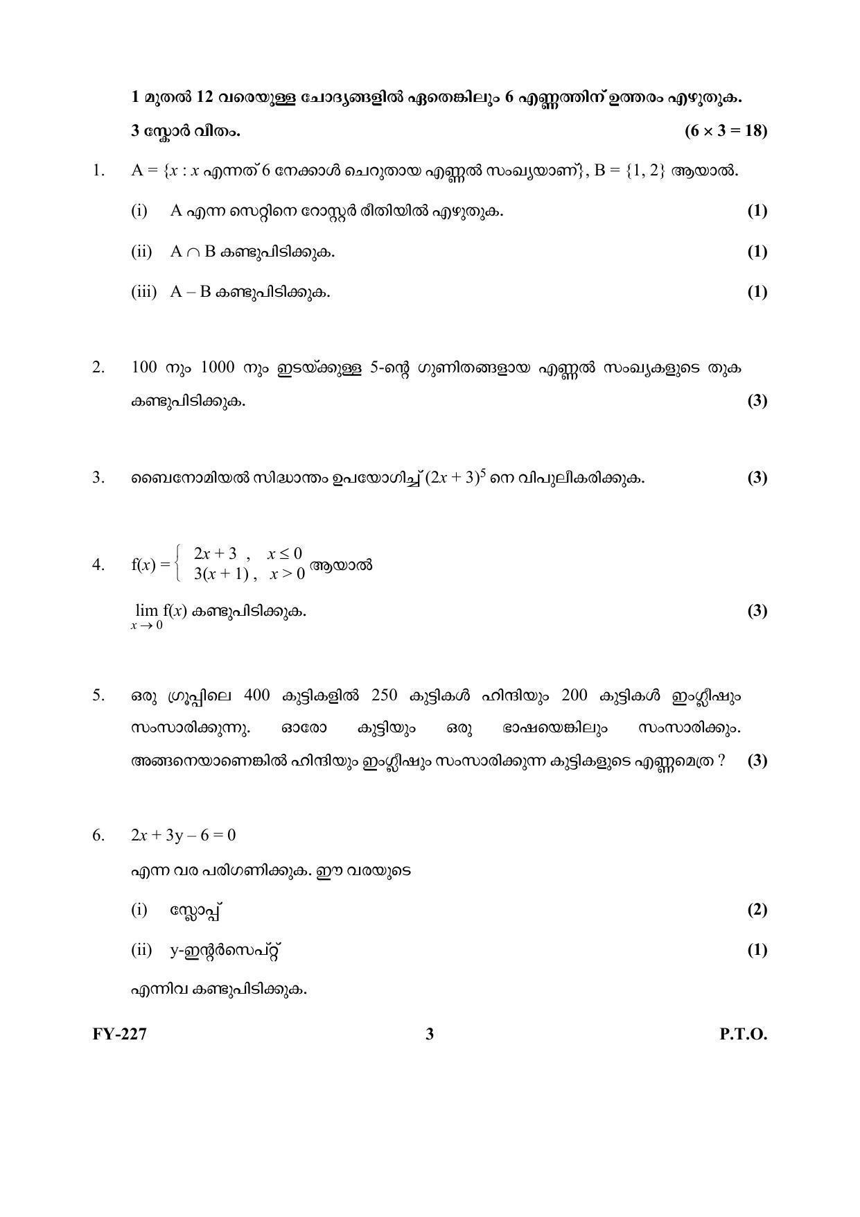 Kerala Plus One (Class 11th) Mathematics-Science Question Paper 2021 - Page 3
