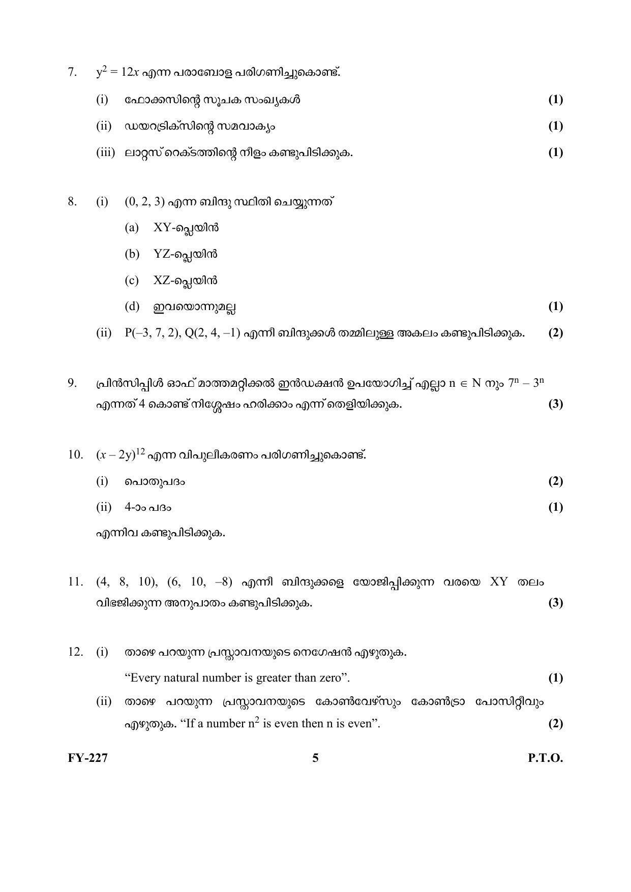 Kerala Plus One (Class 11th) Mathematics-Science Question Paper 2021 - Page 5