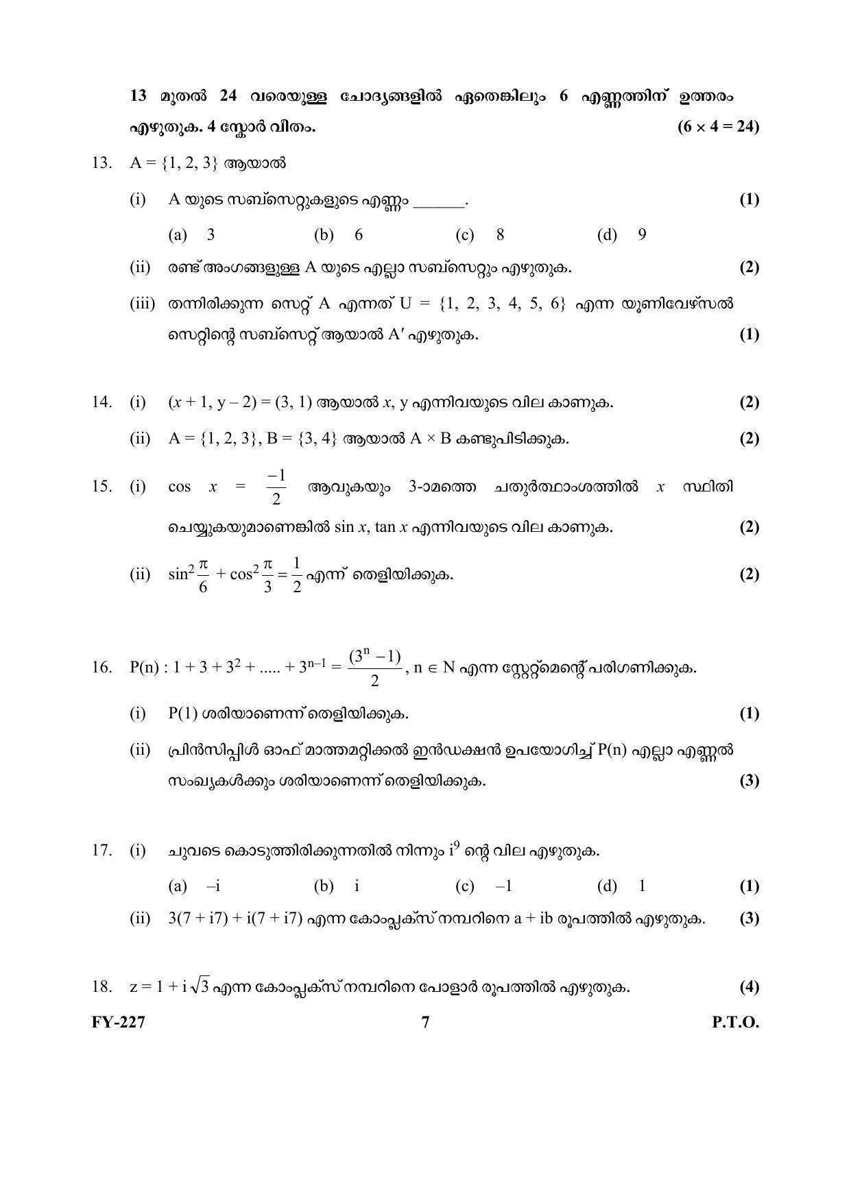 Kerala Plus One (Class 11th) Mathematics-Science Question Paper 2021 - Page 7