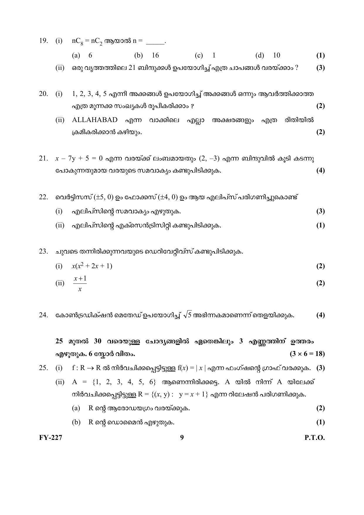 Kerala Plus One (Class 11th) Mathematics-Science Question Paper 2021 - Page 9
