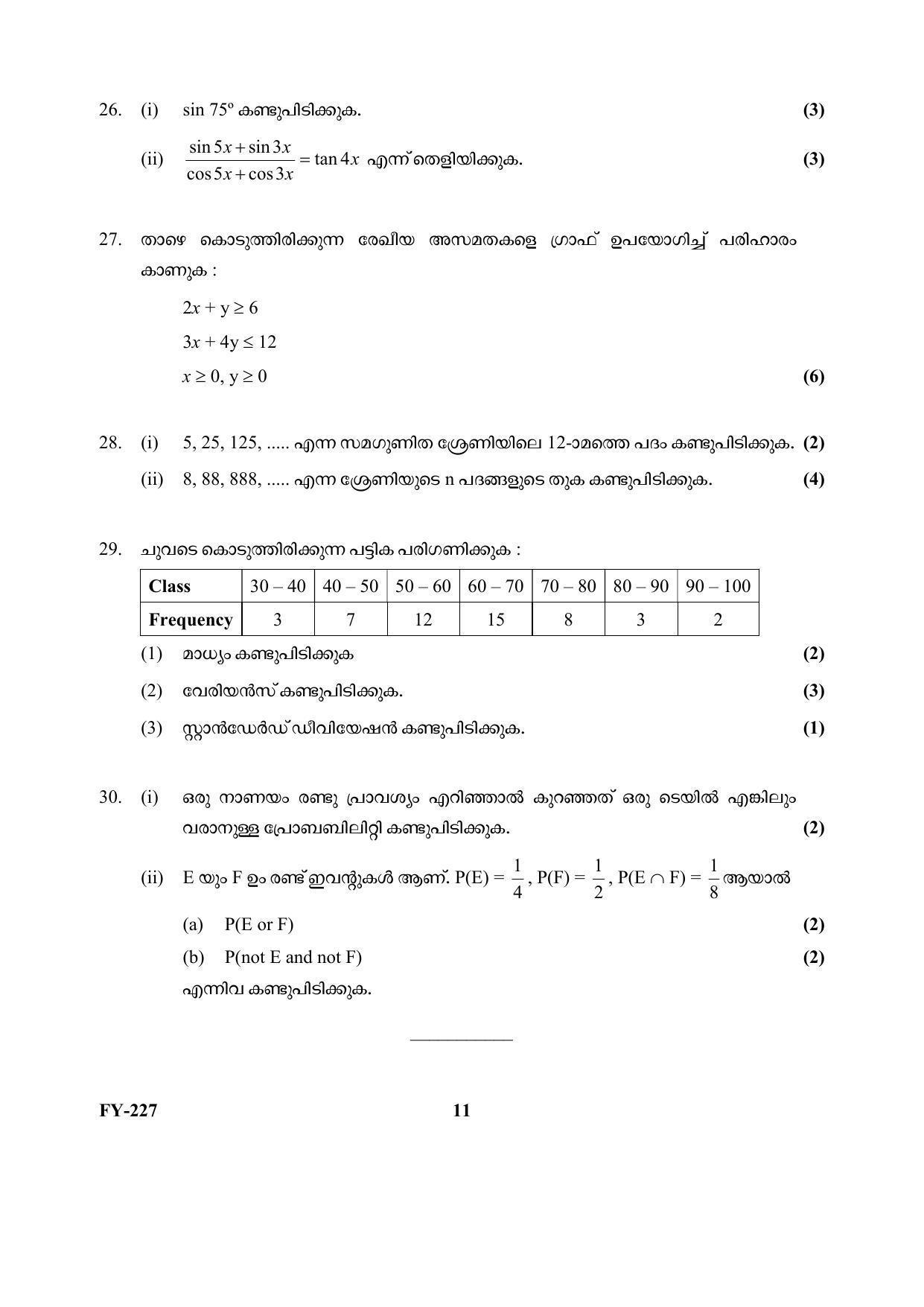 Kerala Plus One (Class 11th) Mathematics-Science Question Paper 2021 - Page 11