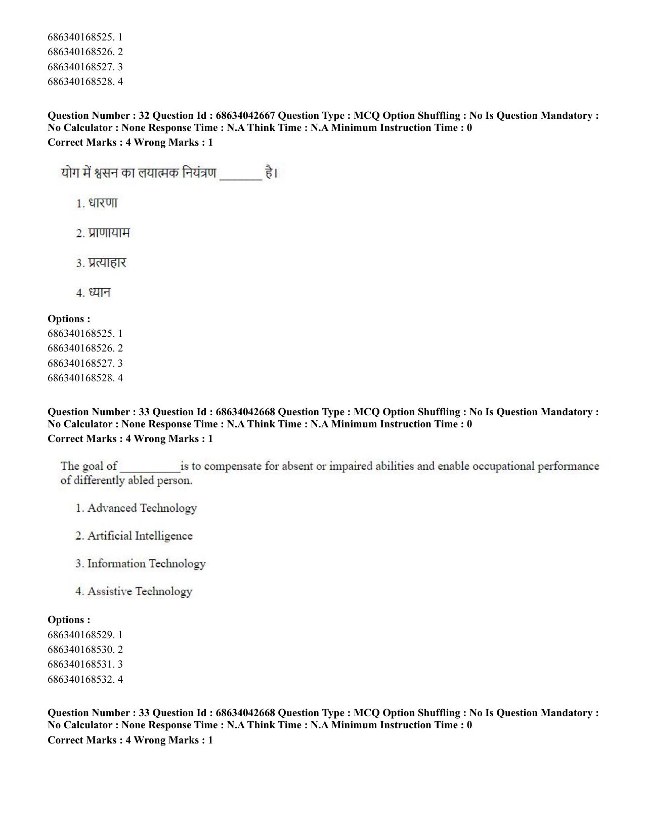 CUET PG 2023: MPT/Master in Respiratory Theory (MRT) (Eng) Shift 3 (30-06-2023) Question Paper - Page 32