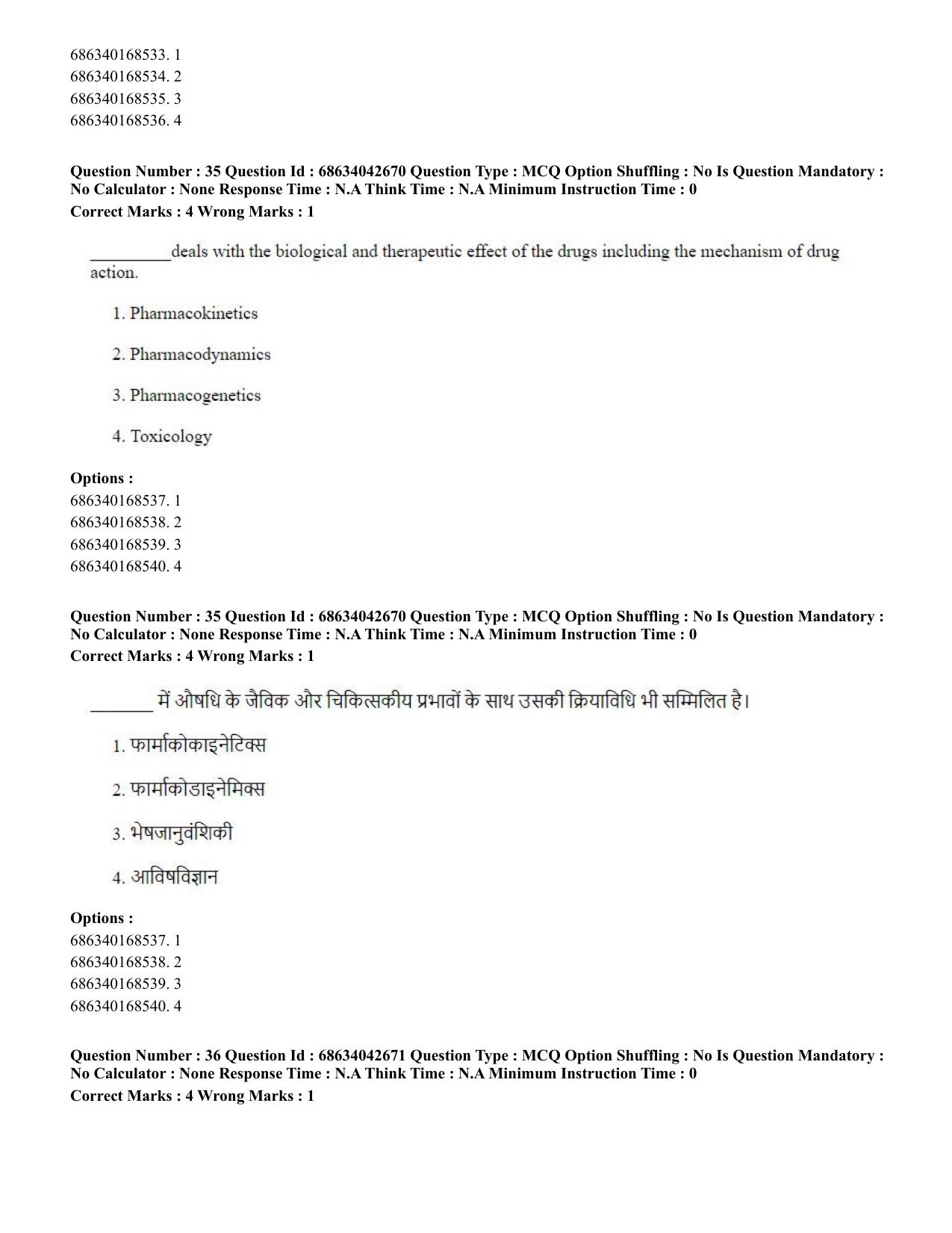 CUET PG 2023: MPT/Master in Respiratory Theory (MRT) (Eng) Shift 3 (30-06-2023) Question Paper - Page 34