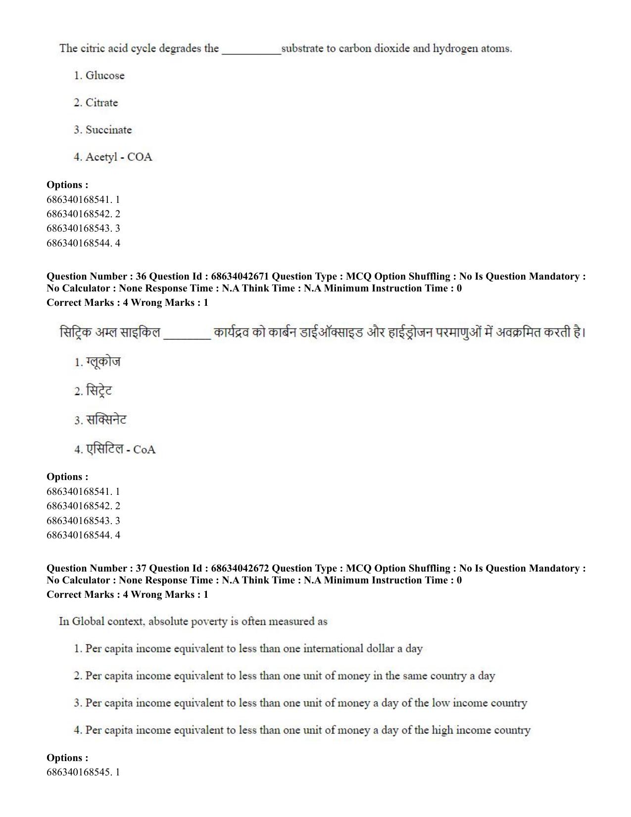 CUET PG 2023: MPT/Master in Respiratory Theory (MRT) (Eng) Shift 3 (30-06-2023) Question Paper - Page 35