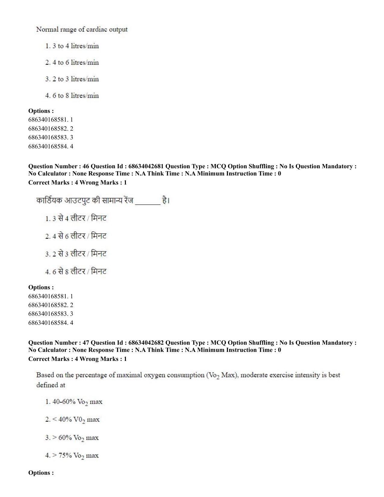 CUET PG 2023: MPT/Master in Respiratory Theory (MRT) (Eng) Shift 3 (30-06-2023) Question Paper - Page 43