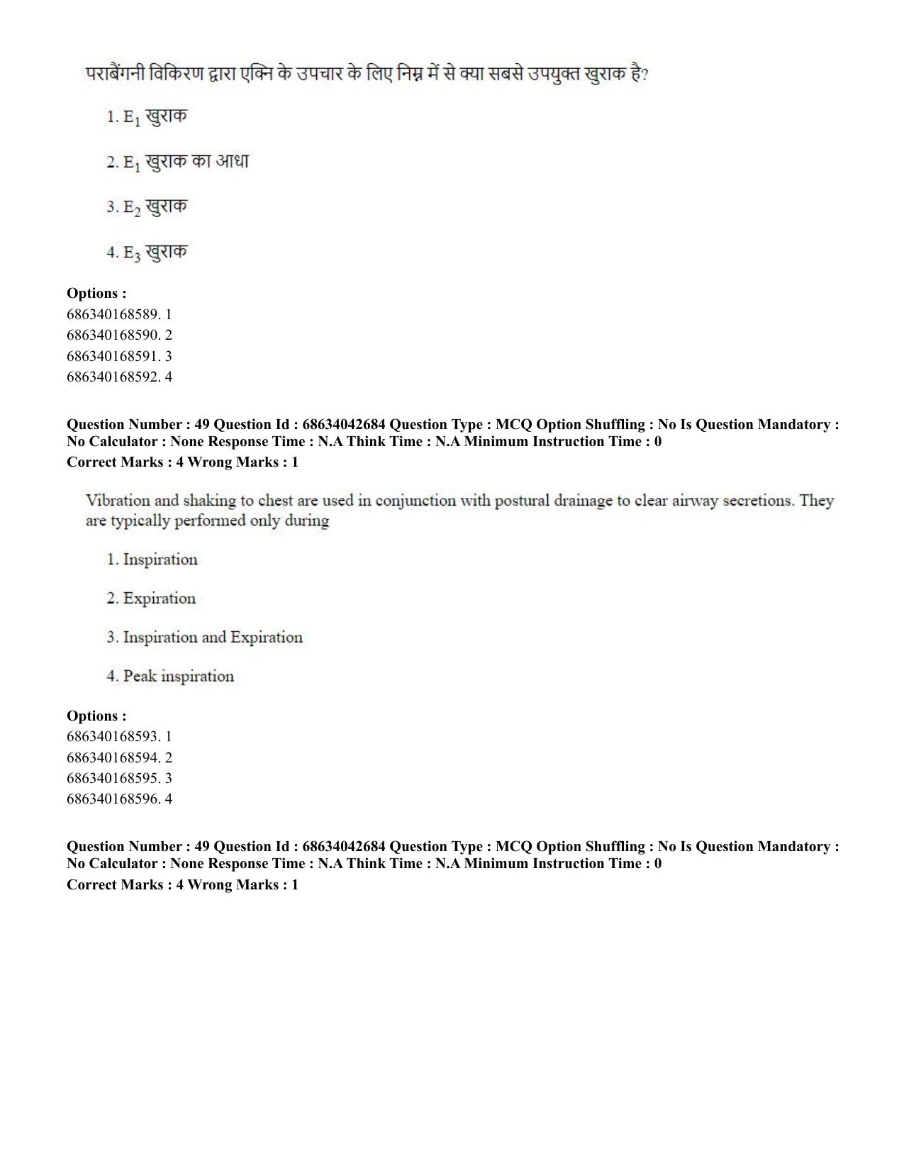 CUET PG 2023: MPT/Master in Respiratory Theory (MRT) (Eng) Shift 3 (30-06-2023) Question Paper - Page 45