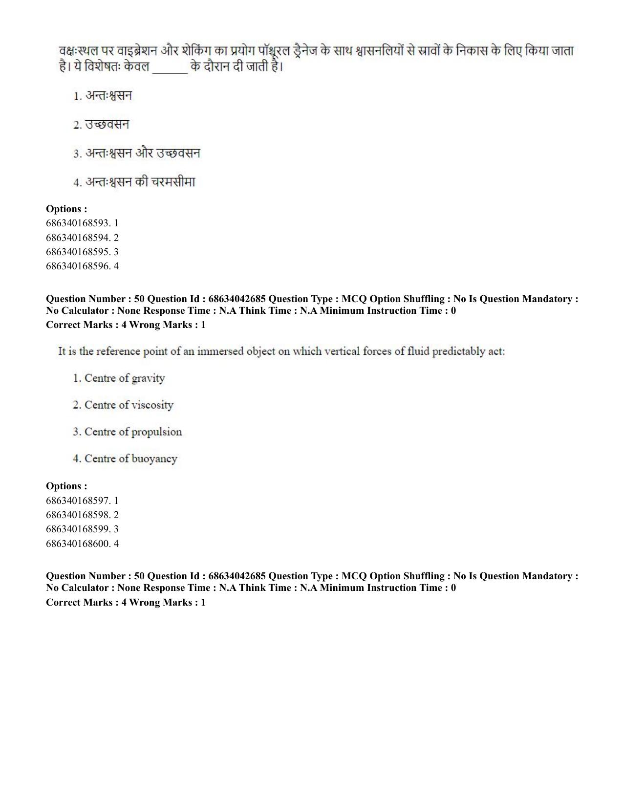 CUET PG 2023: MPT/Master in Respiratory Theory (MRT) (Eng) Shift 3 (30-06-2023) Question Paper - Page 46