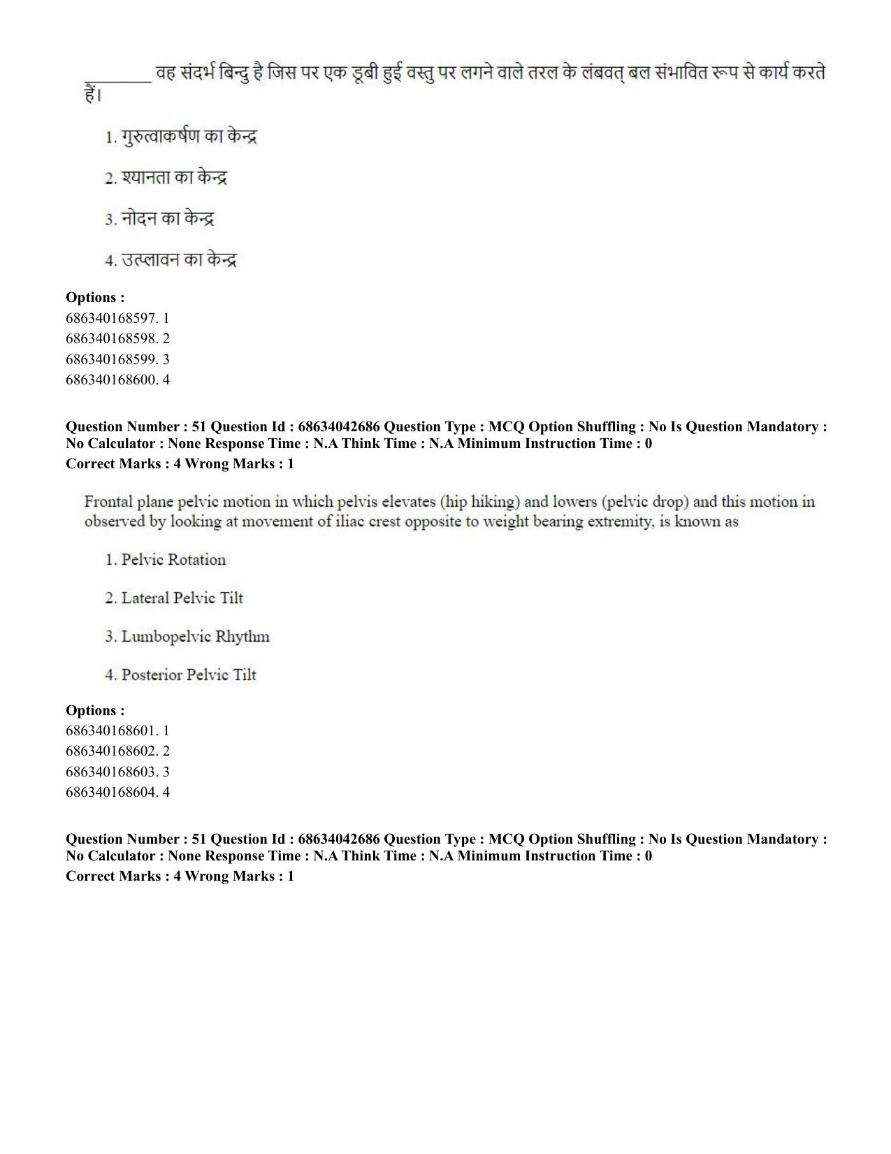 CUET PG 2023: MPT/Master in Respiratory Theory (MRT) (Eng) Shift 3 (30-06-2023) Question Paper - Page 47