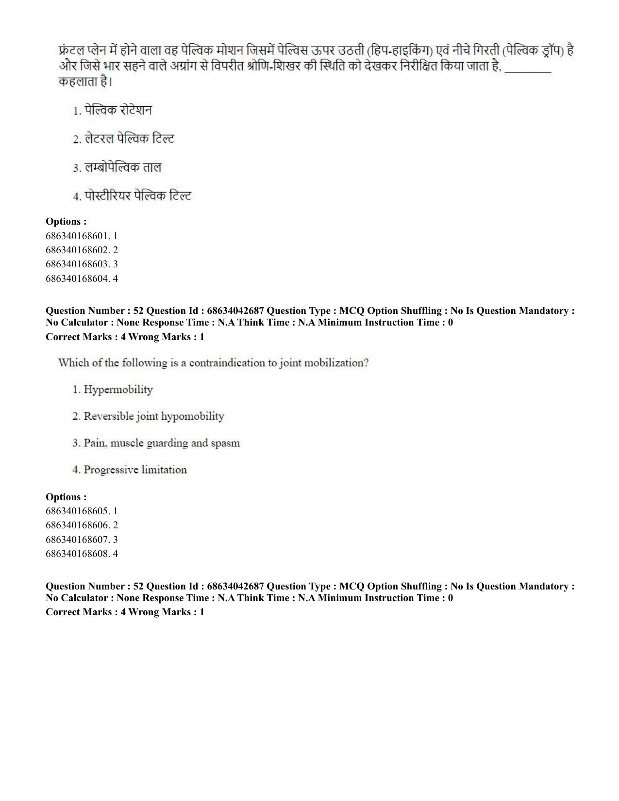 CUET PG 2023: MPT/Master in Respiratory Theory (MRT) (Eng) Shift 3 (30-06-2023) Question Paper - Page 48