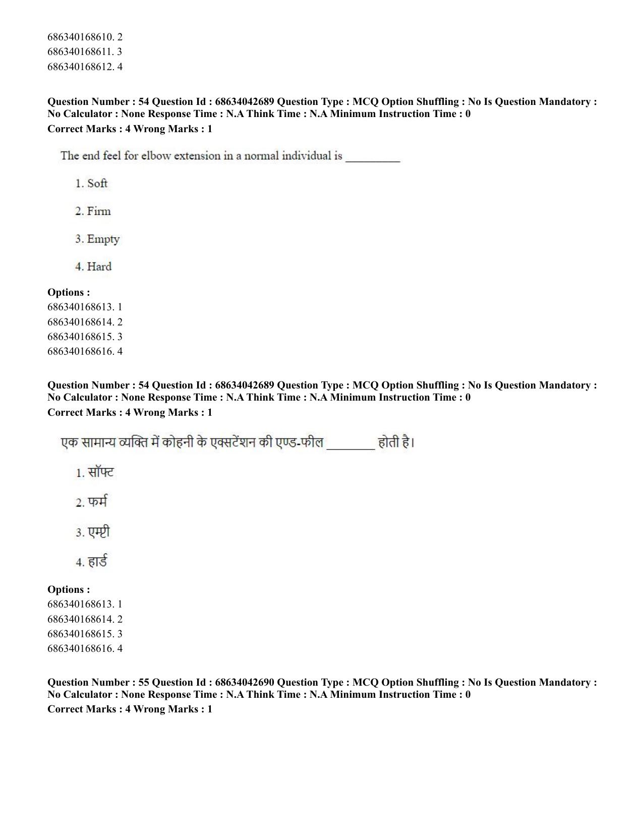 CUET PG 2023: MPT/Master in Respiratory Theory (MRT) (Eng) Shift 3 (30-06-2023) Question Paper - Page 50
