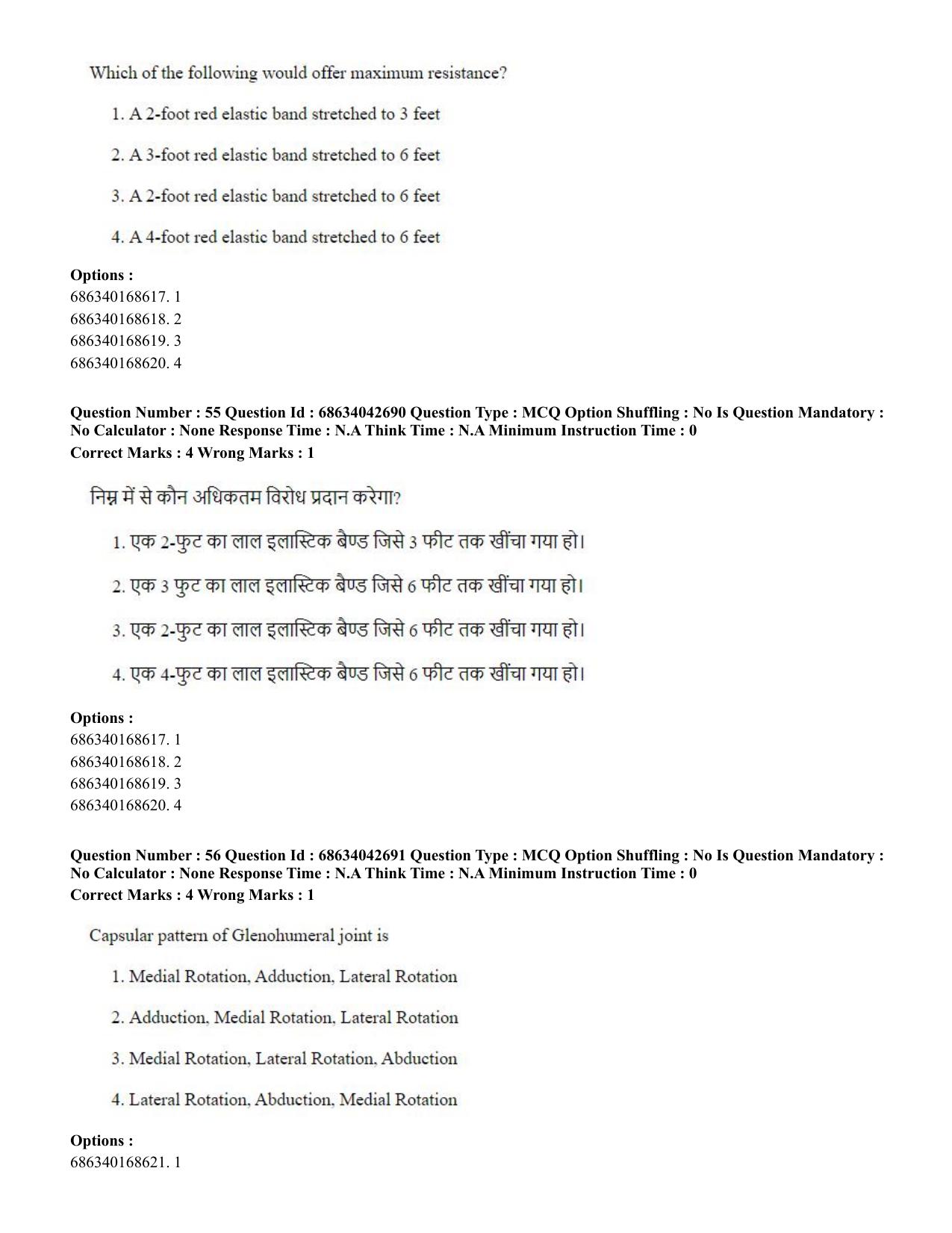CUET PG 2023: MPT/Master in Respiratory Theory (MRT) (Eng) Shift 3 (30-06-2023) Question Paper - Page 51