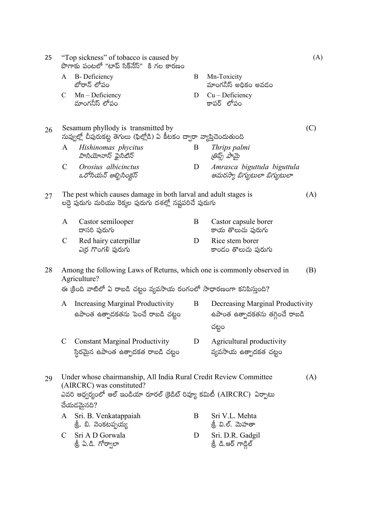 TS AGRICET 2022 Seed Technology PAPER WITH KEY - Page 5