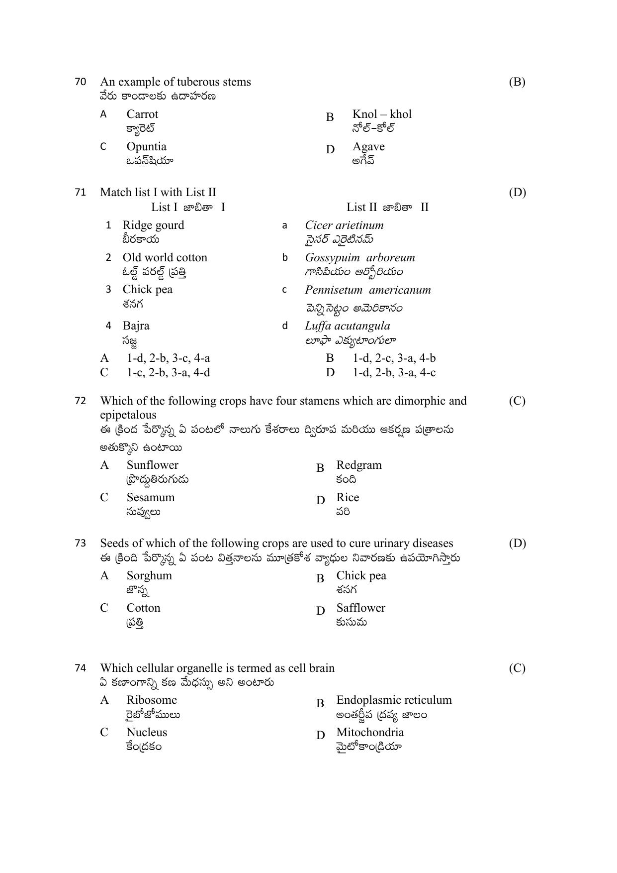 TS AGRICET 2022 Seed Technology PAPER WITH KEY - Page 14
