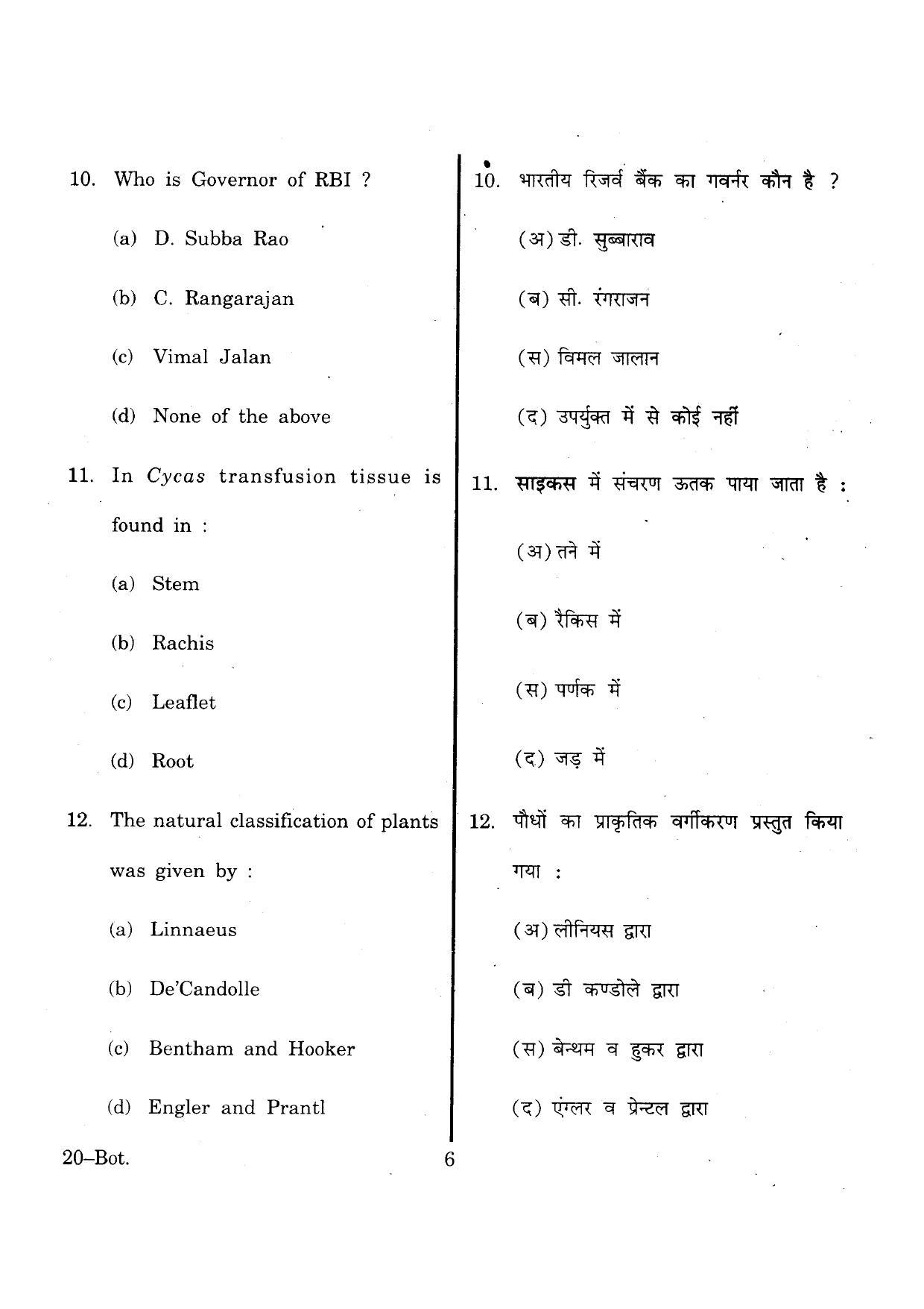 URATPG Botany 2013 Question Paper - Page 6