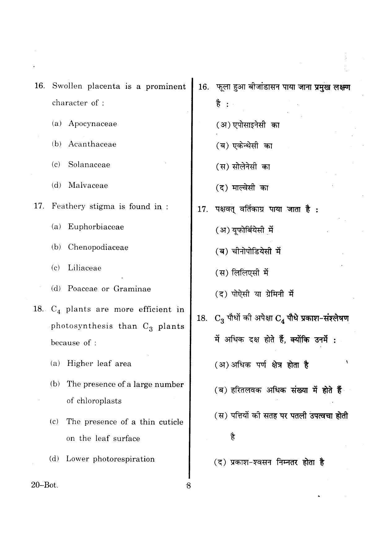 URATPG Botany 2013 Question Paper - Page 8