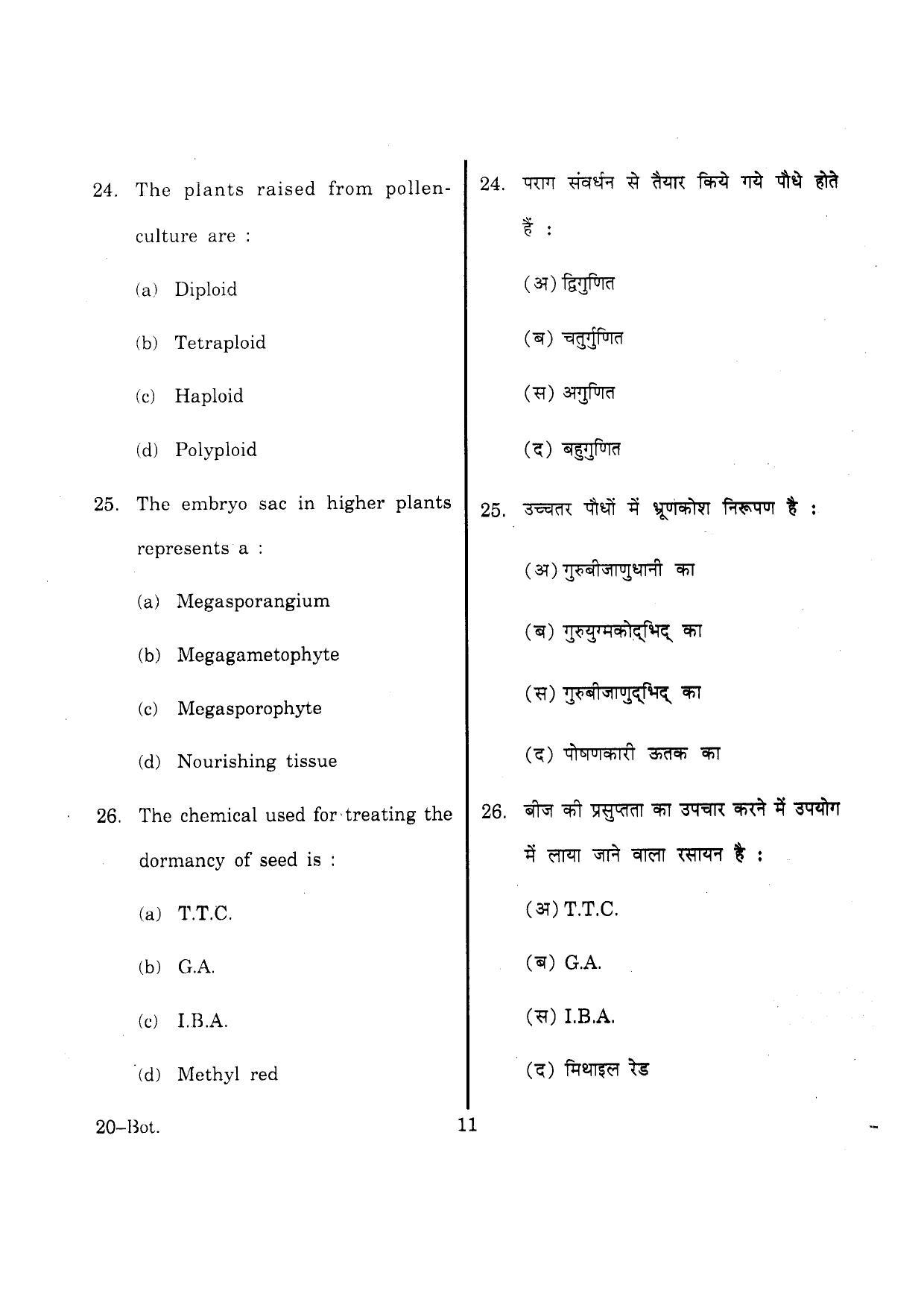 URATPG Botany 2013 Question Paper - Page 10