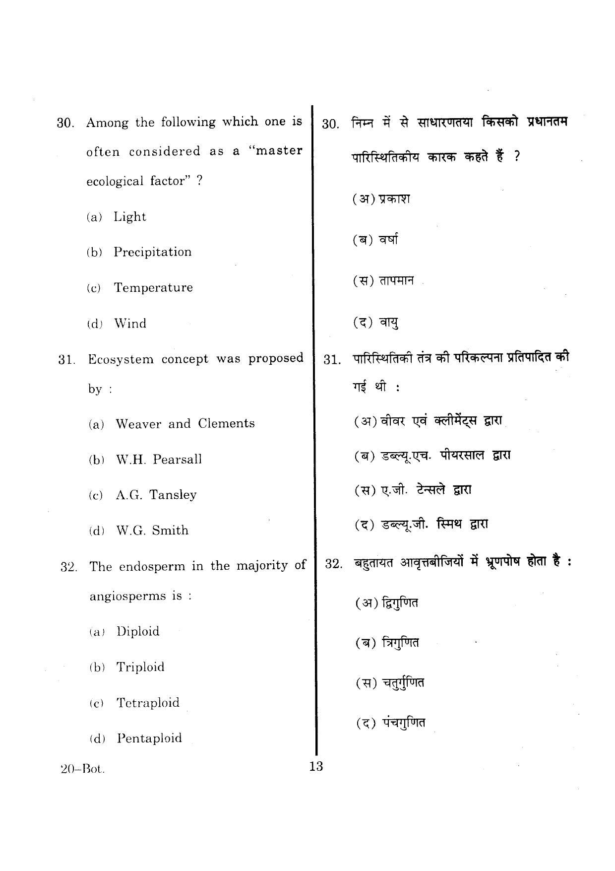URATPG Botany 2013 Question Paper - Page 12