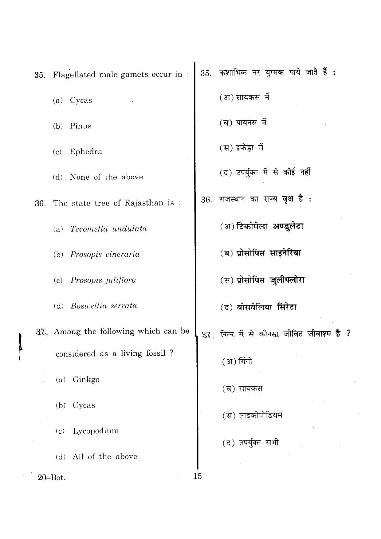 URATPG Botany 2013 Question Paper - Page 14